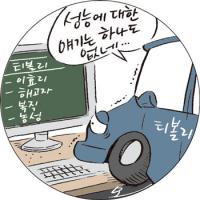 SNS와글와글 - “해고자 복직!” 이효리 티볼리 무료 모델 제안 넷세상 들썩