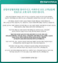 강남유명성형외과 대표원장 "도의적인 책임감 느껴"