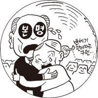 56년 만에 본명 찾은 할머니