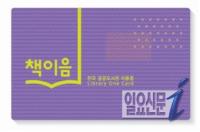 광주시 공공도서관 회원증 명칭 ‘책이음’으로 변경