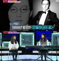 'K팝스타4' 신해철 유언 같은 곡 '민물장어의 꿈' 울려퍼져…이설아-현서영 심사평은?