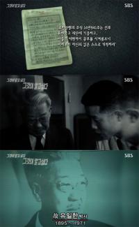 유한양행 창업주 유일한 박사, 회사 위해 친아들을 해고한 사연