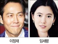 이정재-임세령 데이트 즐겨 화제 빅뱅 탑 빌라는 ‘톱스타들 사랑방’
