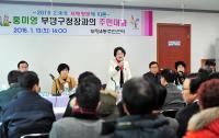 홍미영 인천 부평구청장, 주민과 공감하고 소통하는 대화 실시