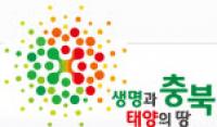 충북도,‘농지취득인정서’발급 쉬워진다
