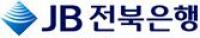 JB전북은행, 설 중소기업 특별자금 2천억원 지원