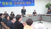 구본영 천안시장 다음달 10일까지 현장에 '올인'