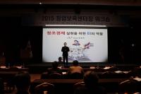 정병국 의원  “한국형 창업생태계 구축해야 ” 