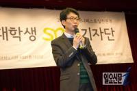 매니페스토 대학생 SNS 기자단 출범