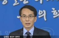 통일부 “북한 대화 전제조건 받아들일 수 없다” 일방적 주장 원칙 대응