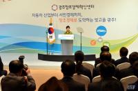 박 대통령  “광주창조경제혁신센터, 수소경제의 메카가 될 것”