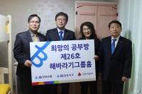 JB전북은행  ‘희망의 공부방'  26호 개소