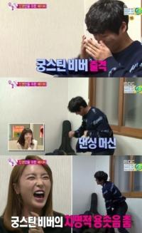 '우결' 남궁민, 부인 홍진영 위한 댄스타임으로 '궁스틴 비버' 등극 '폭소'