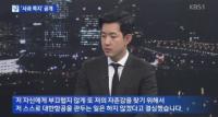 ‘땅콩회항’ 박창진 사무장, 56일 만에 업무 복귀...무슨 일 하나