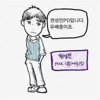 MBC 예능PD들 “권성민 PD 해고 부당” 성명 발표