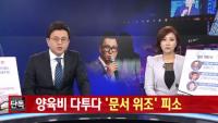 더원 양육비 피소 소식에 네티즌 반응 "아이 아빠를 고소까지 하다니..."
