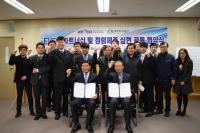제주에너지공사, 한국전기안전공사 제주지역본부 업무협약