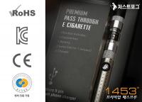 전자담배 저스트 포그 “유럽에서도 인정” 