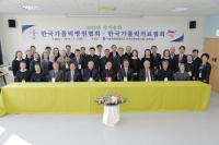 한국가톨릭의료협회, 가톨릭관동대 국제성모병원서 정기총회 개최