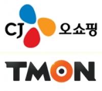 ‘LG유플러스에 이어’ CJ오쇼핑, 티몬 본입찰 불참…“티몬 인수전 열기 식다” 