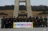 광주시, ‘타 지역장병 빛고을투어’ 확대한다