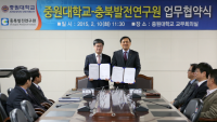충북발전연구원, 중원대학교와 연구교류협력 강화 