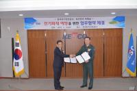 한국전기안전공사-육군본부 헌병실 전기안전 MOU 체결 