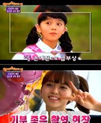 '중학교 졸업' 김소현 아역 데뷔 당시 보니…"지금이랑 똑같네"