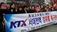 대전발전의 중심 호남 KTX 서대전역 반드시 정차.  충청의 핵존심