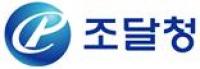  조달청, “시설공사 31조 5,900억” 원 발주, 경제 활성화 기대 