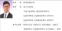 대전 시설관리공단 이사장에 경기고 출신 오세은 교수 내정