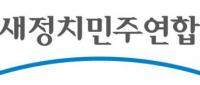새정치연합 박영선·안철수 “재벌의 지배구조 개선 시급”