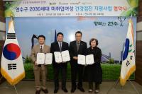 인천 연수구, 전국 최초 ‘2030세대 미취업여성 건강검진 지원사업 MOU’체결
