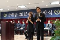 남서울예술종합학교, 2015학년도 신입생 입학식 개최 