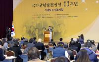 안희정 "공정하고 정의로운 국가질서 만든다는 점에서 균형발전정책 가다듬어야"