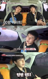 '택시' 출연한 웹툰작가 기안84 "복학왕 조회수 1주일 동안 800만 명" 깜놀...박태준 수입은?