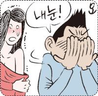 일본 ‘초식남’ 넘어 ‘절식남’ 골머리