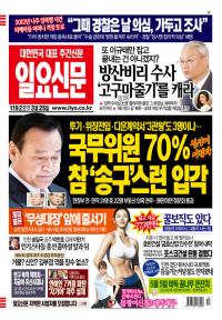제1192호 2015년 3월 25일