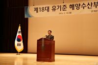 유기준 해양수산부 장관 “해양수산 통해 경제 혁신 선도해야”