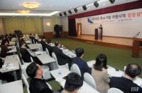  광주시, 중소기업 지원시책 합동설명회 개최