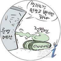[초점] 전북발전연구원 환골탈태하나…'글쎄'