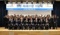 대우인터내셔널, 창립 48주년 기념식 개최 