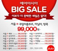 에어아시아 ‘2015 첫 빅세일’ 동남아 9만 9000원부터