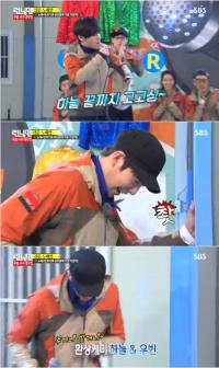 '런닝맨' 김우빈 강하늘 환상케미 '예능 끼' 발산... 폭소 노래방에 출연진 '올킬'