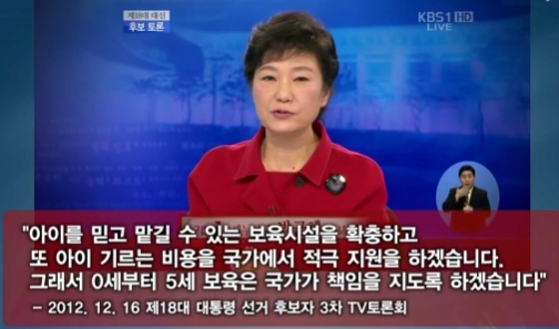 “아이 낳고 기르게 해준다던 정부...지방정부 길들이기에 나서나” 