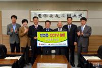 남화토건 최상준 대표, 방범CCTV 광주시에 기탁 