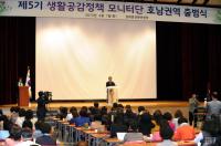 광주서 제5기 생활공감정책모니터단 호남권역 출범 