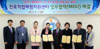 인천시교육청, 4개 지역교육기관과 진로직업체험지원센터 협약