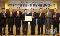 한국거래소, 광주시와 우수기업 상장 지원 위한 업무협약 체결