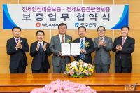 광주은행 “전세보증금 마련․회수, 걱정없이 도와드립니다”   